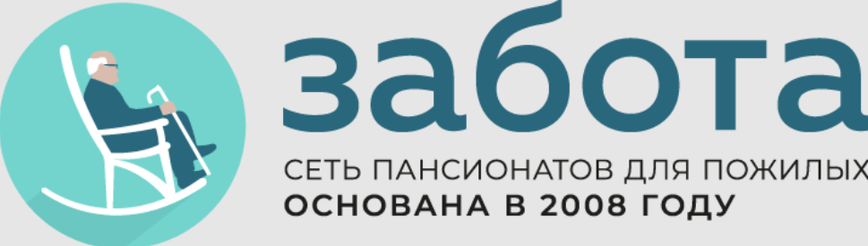 Сеть пансионатов для пожилых людей «Забота» — логотип