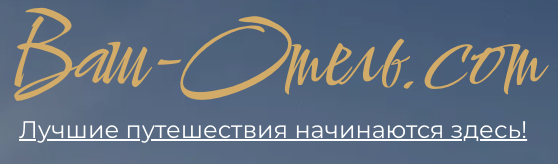 www.vash-hotel.com — логотип