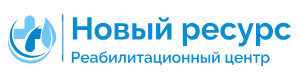 Реабилитационный центр Новый ресурс — логотип