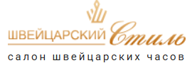 Швейцарский стиль — логотип