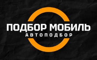 Подбор Мобиль — логотип