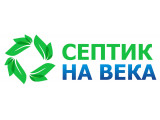 «СЕПТИК НА ВЕКА» — логотип