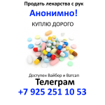 ФармСкупка - продать остатки лекарства с рук — логотип
