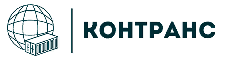 Контейнеры 40 футов - Контранс — логотип