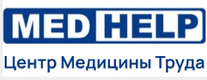 MED HELP Центр Медицины Труда — логотип