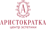 Аристократка — логотип