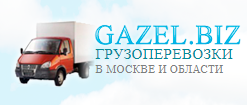 "Газель-БИЗ" — логотип