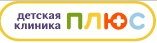 Детская клиника Плюс — логотип