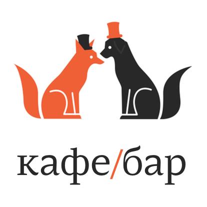 Бурый Лис и Ленивый Пёс — логотип