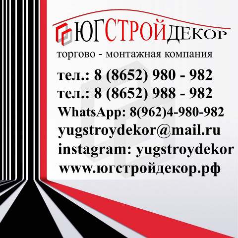 юг СТРОЙ декор — логотип
