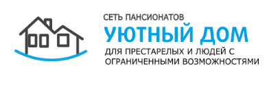 Уютный Дом Сеть пансионатов для престарелых и людей с ограниченными возможностями — логотип