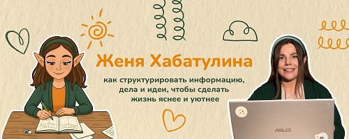 Женя Хабатулина - креативный инженер данных — логотип