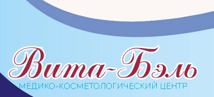 Вита-Бэль — логотип