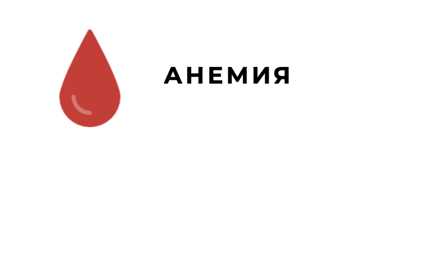 Новостной сайт anemia services — логотип