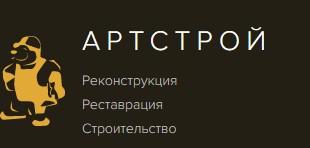 «АРТстрой» — логотип