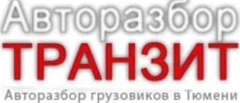 Авторазбор Транзит — логотип