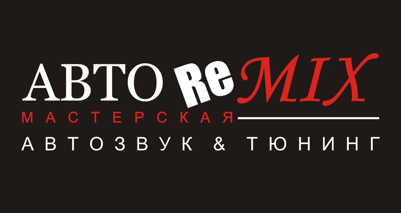 АвтоReMix» — логотип