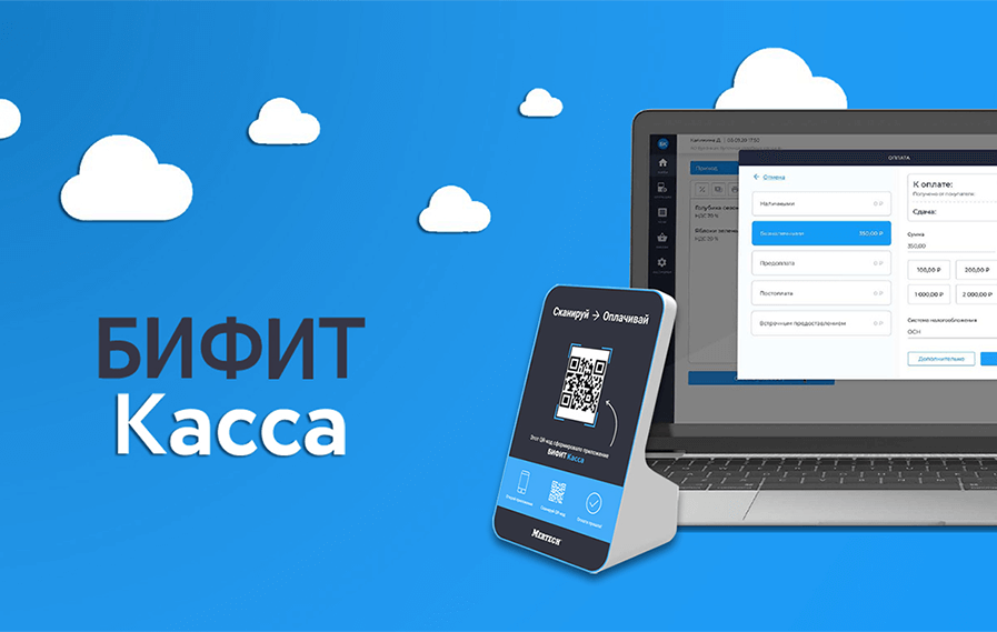 Бифит касса — логотип