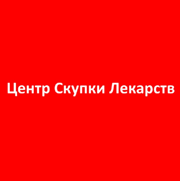 Центр Скупки Лекарств — логотип