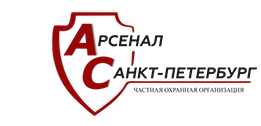 ЧОО Арсенал — логотип