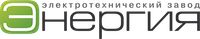 Завод Энергия, Омск — логотип