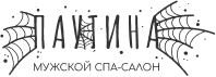 Мужской СПА-салон Паутина — логотип