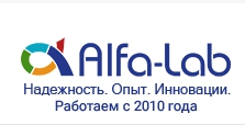 Альфа-Лаб — логотип