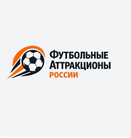 Футбольные аттракционы России — логотип