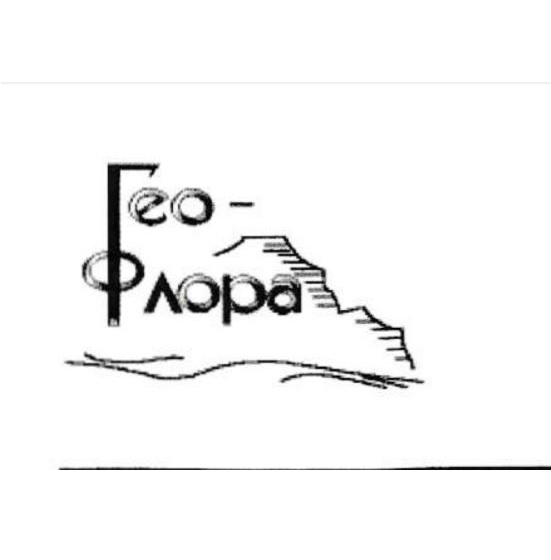 Гео-Флора — логотип