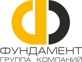 ГК Фундамент — логотип