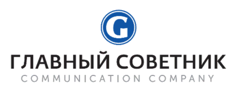 Коммуникационное агентство «Главный Советник» — логотип