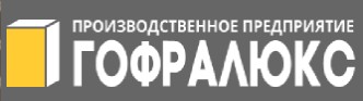 Торговый дом "Гофралюкс» — логотип