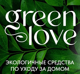 GREEN LOVE - экологичные средства по уходу за домом — логотип