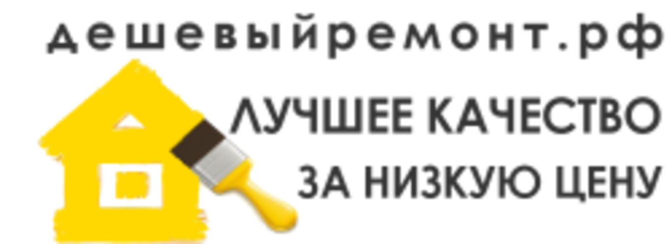 Дешевыйремонт.рф — логотип