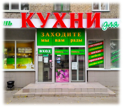 Кухни для Вас — логотип