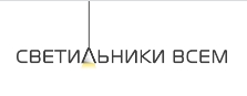 Светильники всем — логотип