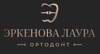 ОРТОДОНТ ЭРКЕНОВА ЛАУРА МАГОМЕТОВНА — логотип