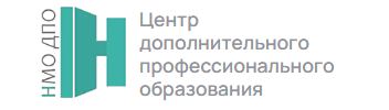 НМО-ДПО — логотип
