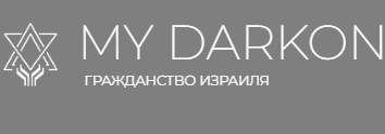 MY DARKON — представительство Израиль — логотип