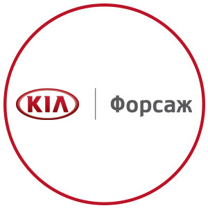 Официальный дилер и автосервис KIA Форсаж на Камчатской улице — логотип