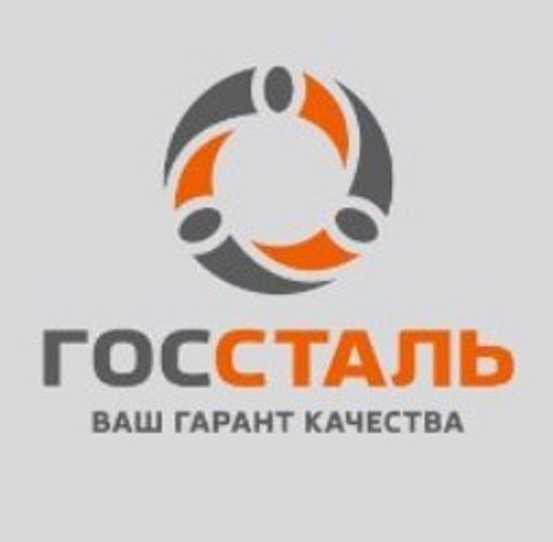ООО Госсталь, Тюмень — логотип