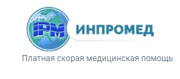Служба скорой помощи «Инпромед» — логотип