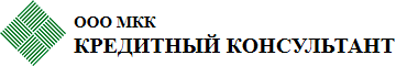 МКК «Кредитный консультант» — логотип