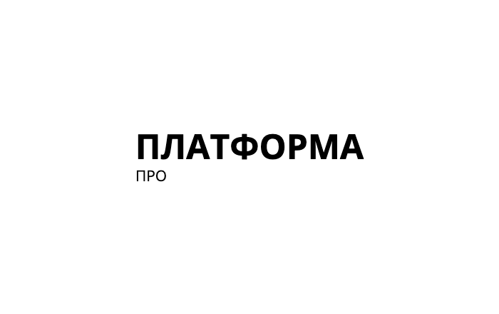 ООО «Центр онлайн-обучения «Платформа.ПРО» — логотип