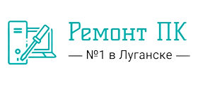 Ремонт компьютеров Луганск — логотип