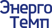 Энерго Темп — логотип
