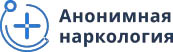 Наркологическая клиника Анонимная наркология в Краснодаре — логотип
