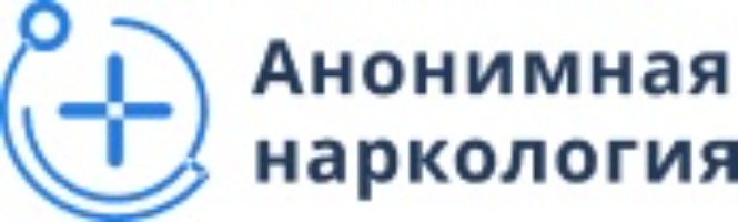 Наркологическая клиника «Анонимная наркология» в Москве — логотип