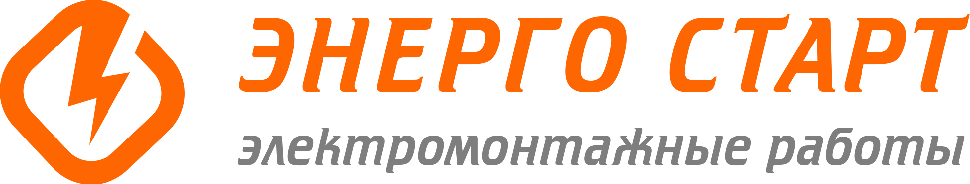 Энерго Старт — логотип