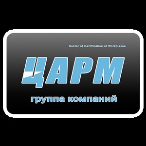 ЦАРМ - Центр аттестации рабочих мест — логотип